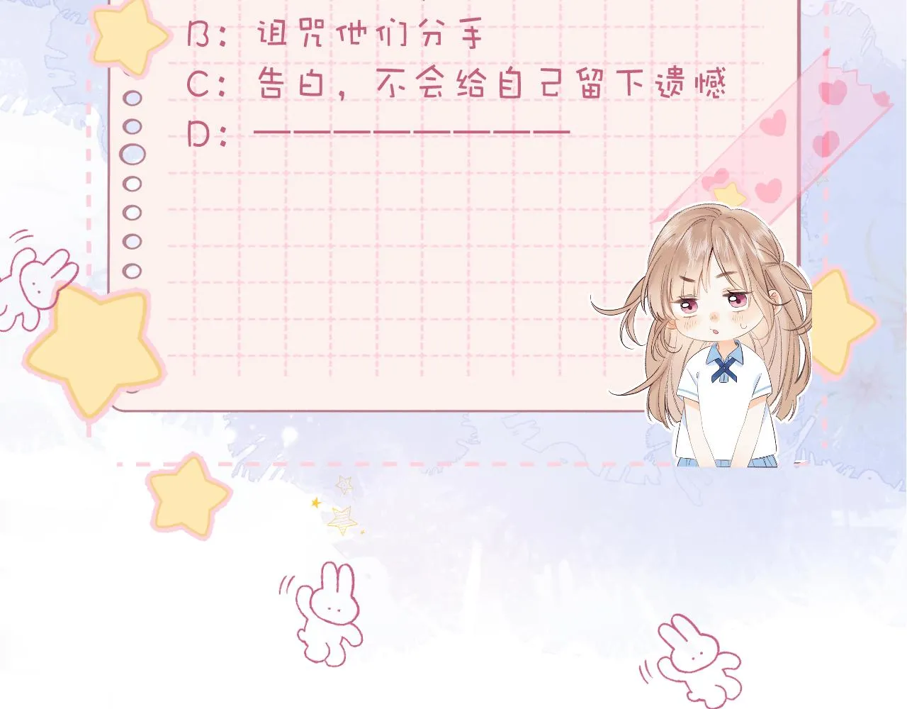 第43话 去到他身边 第102页