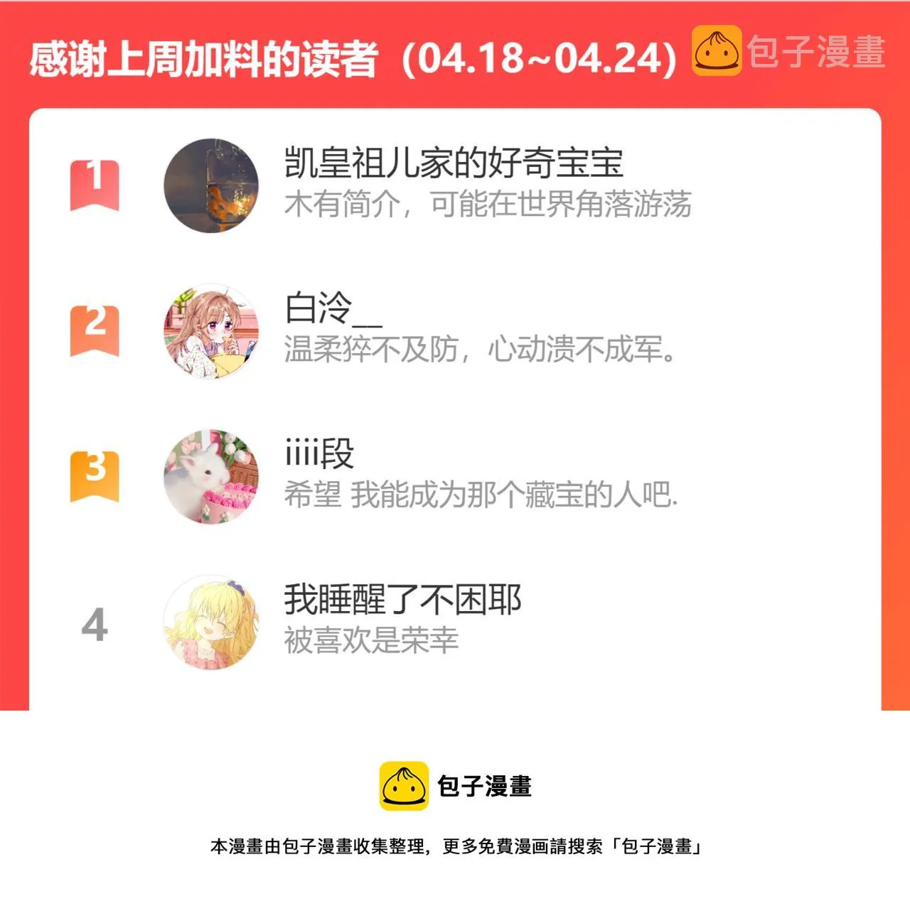 第43话 去到他身边 第107页
