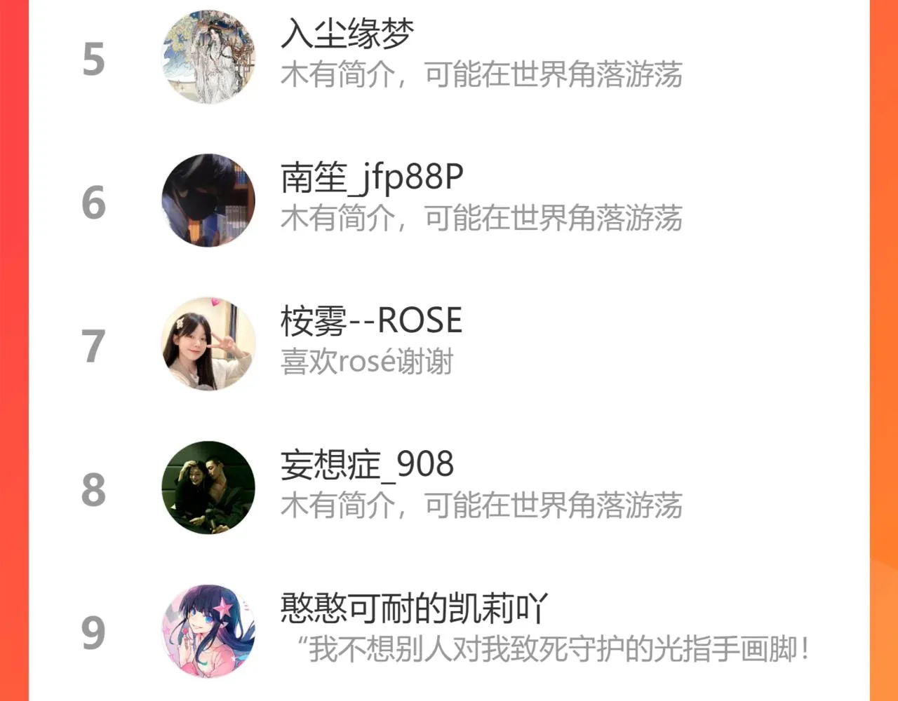 第43话 去到他身边 第108页