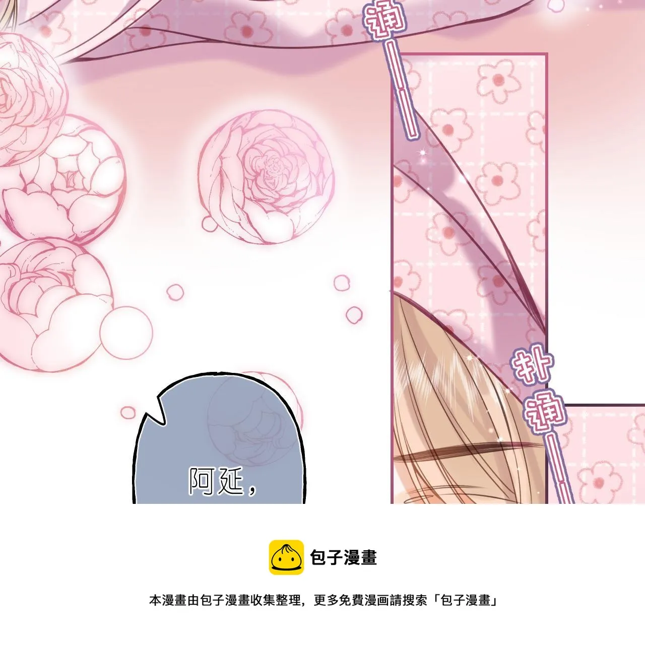 第42话 我会很快长大 第10页