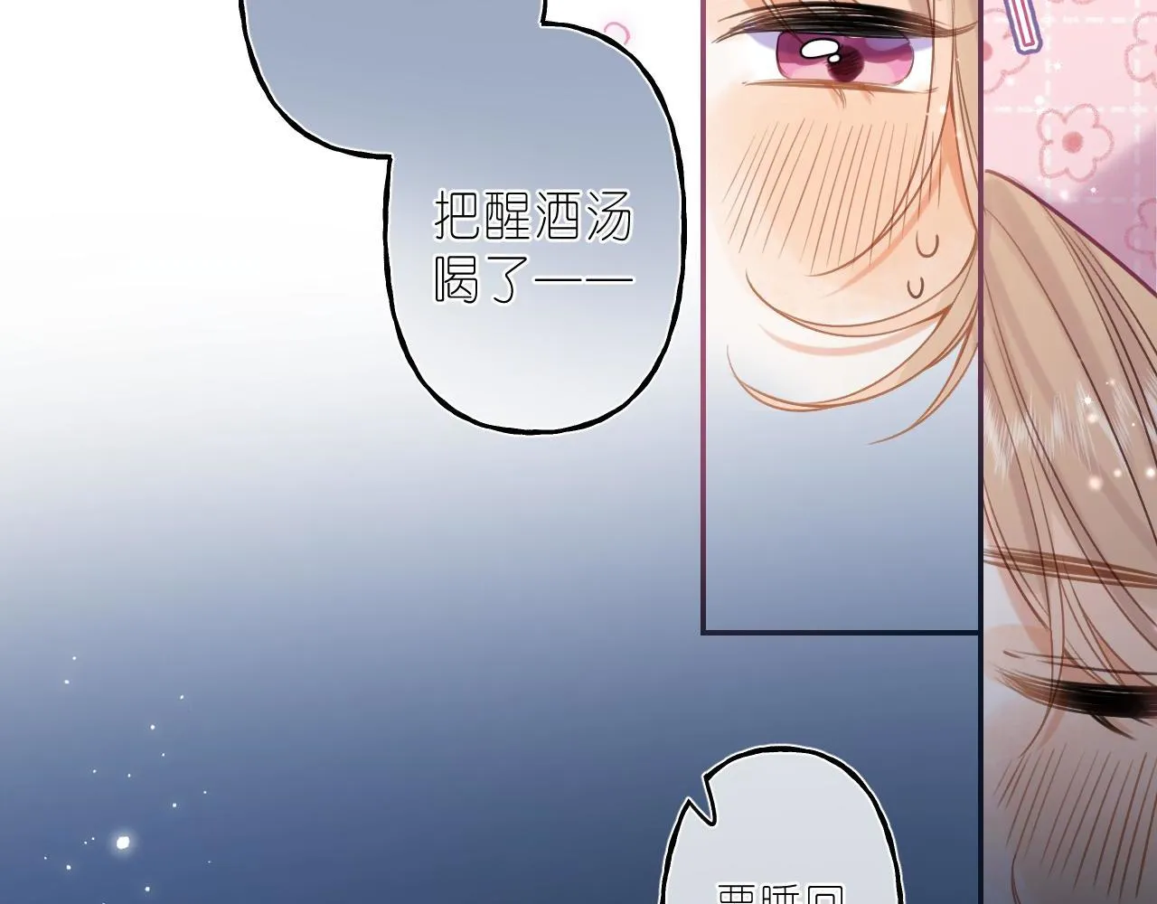 第42话 我会很快长大 第11页