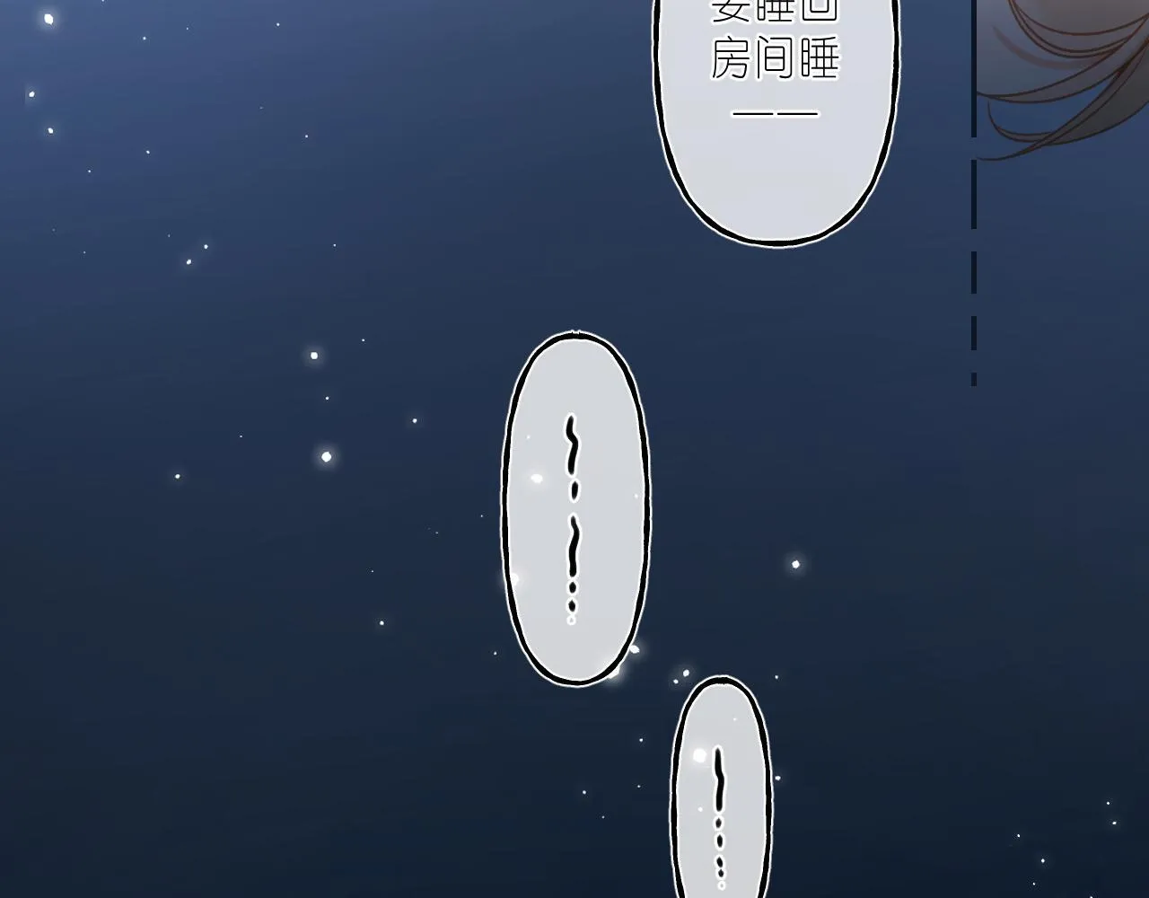 第42话 我会很快长大 第12页