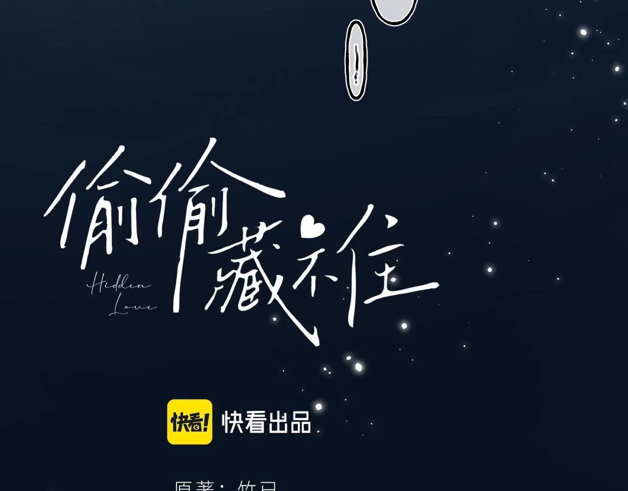 第42话 我会很快长大 第13页
