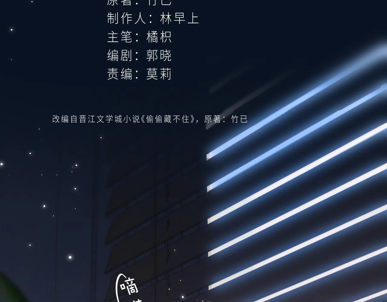 第42话 我会很快长大 第14页