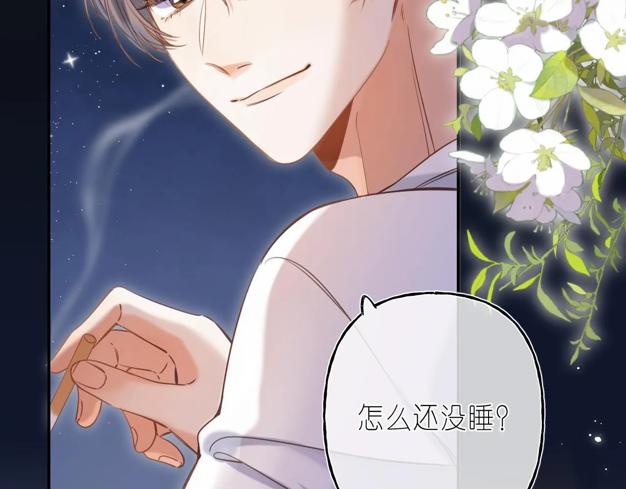 第42话 我会很快长大 第33页
