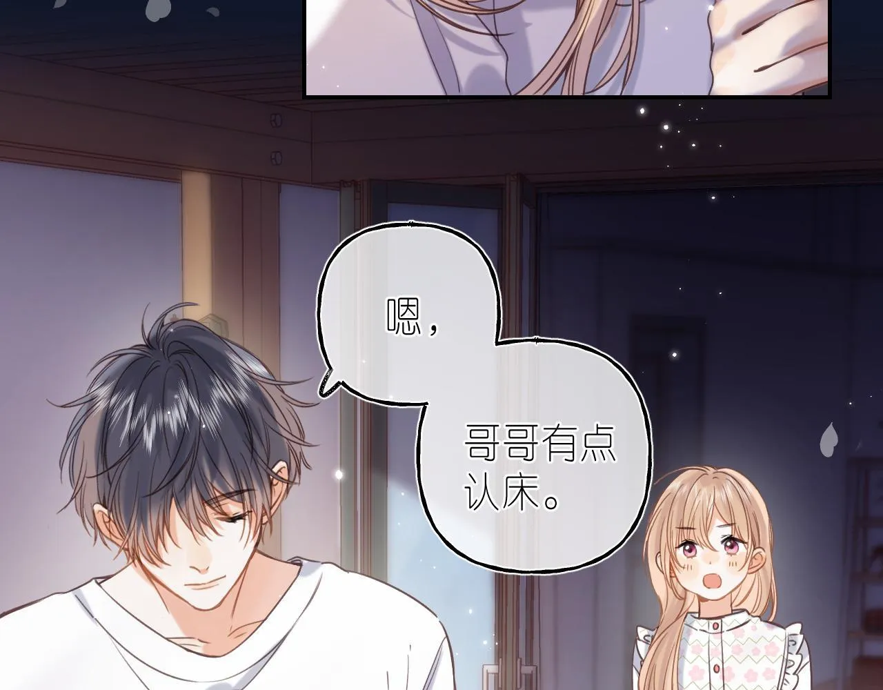 第42话 我会很快长大 第37页