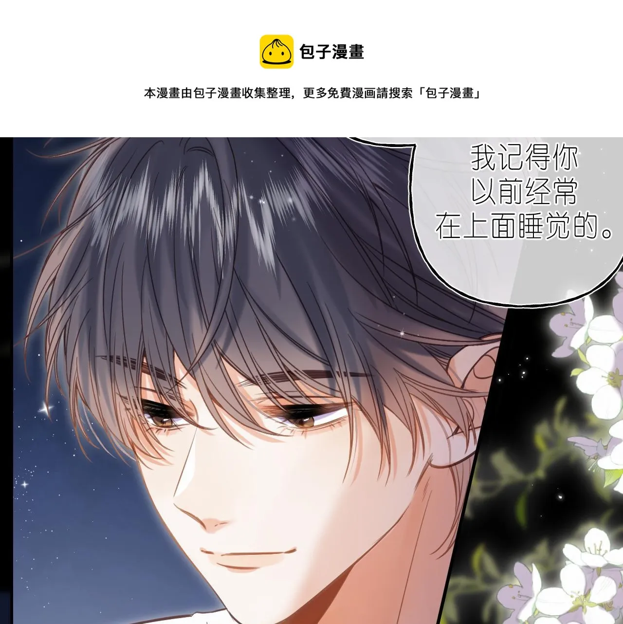 第42话 我会很快长大 第39页
