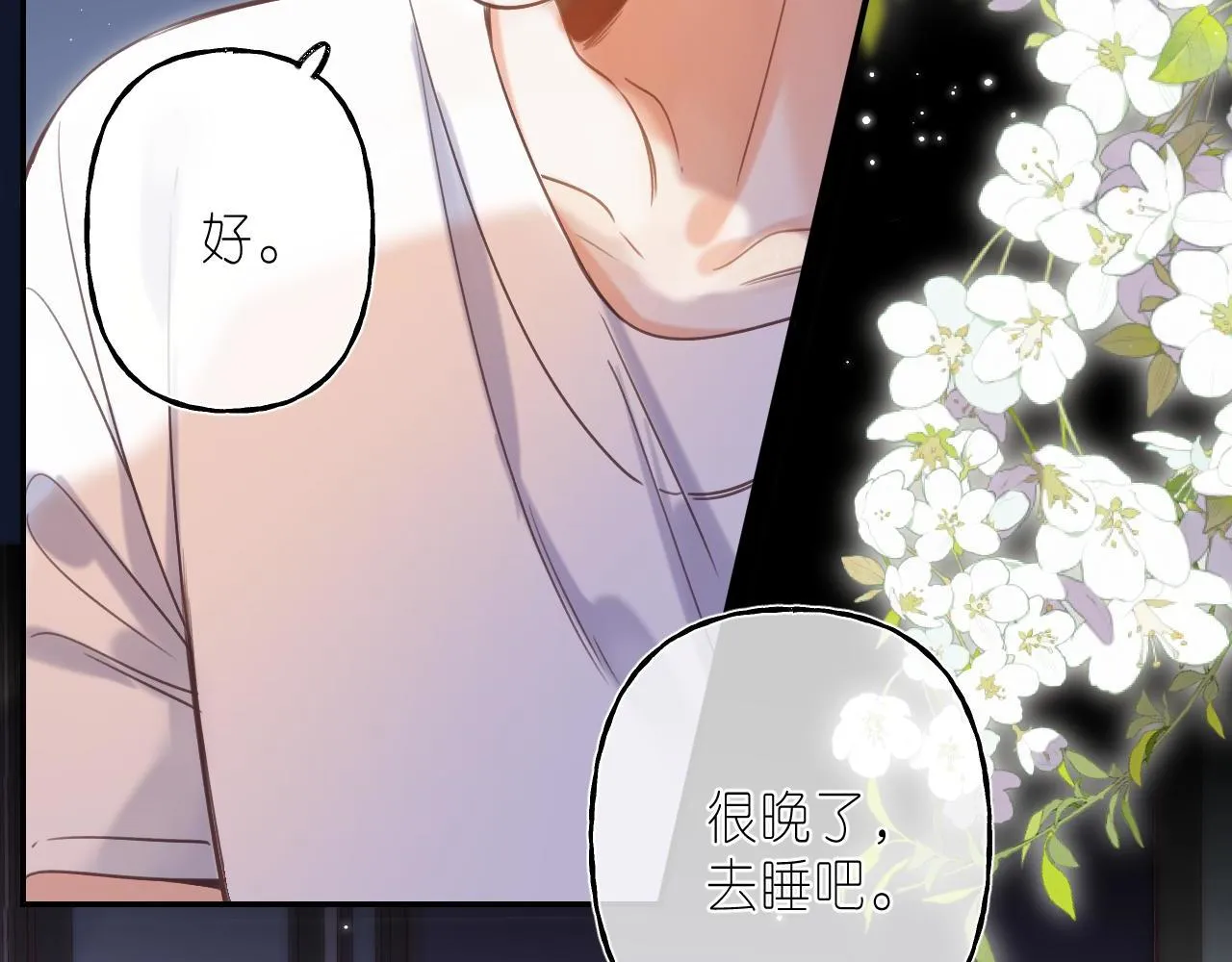 第42话 我会很快长大 第40页