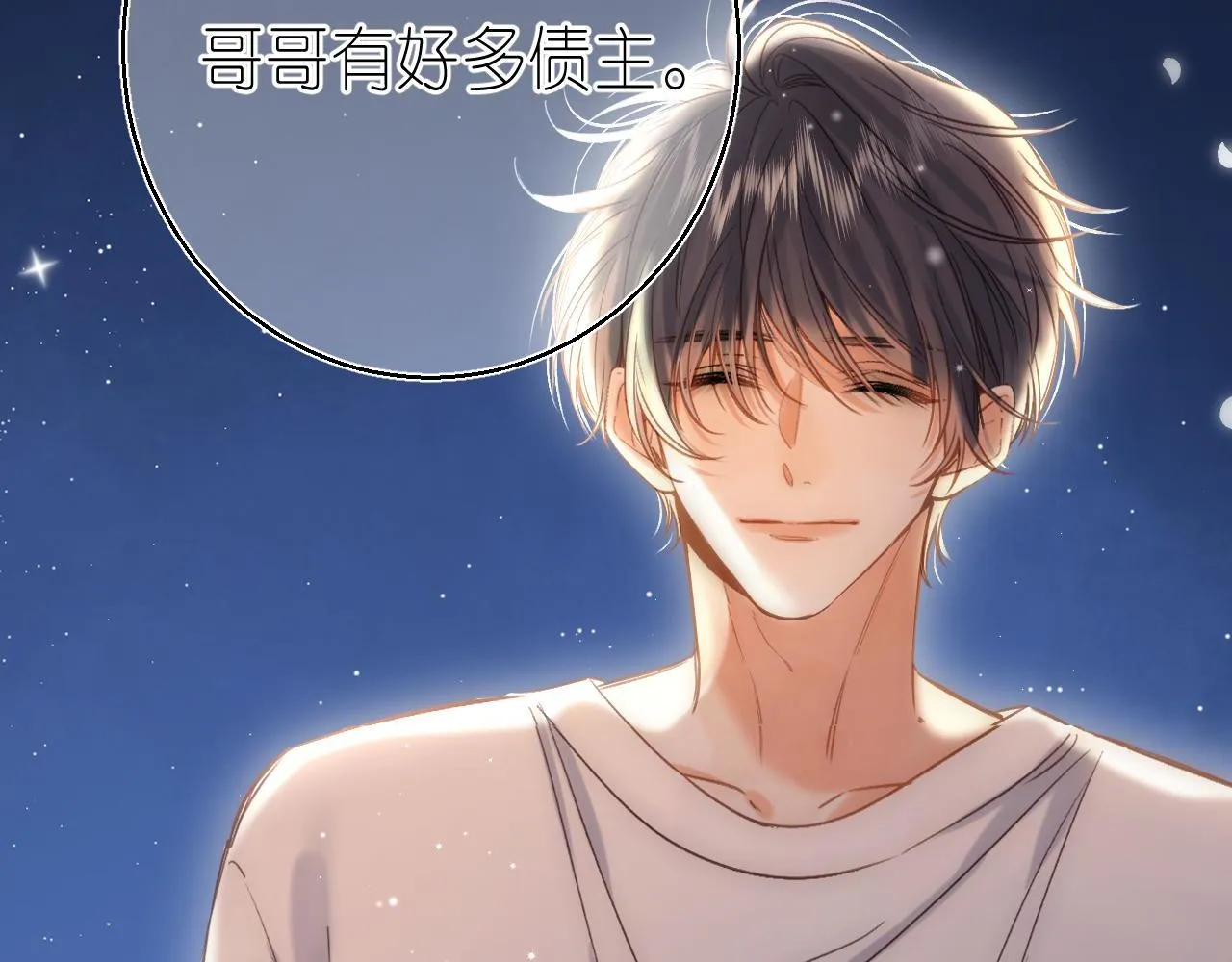 第42话 我会很快长大 第50页
