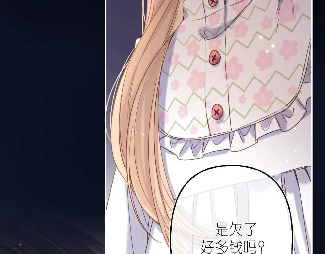 第42话 我会很快长大 第53页