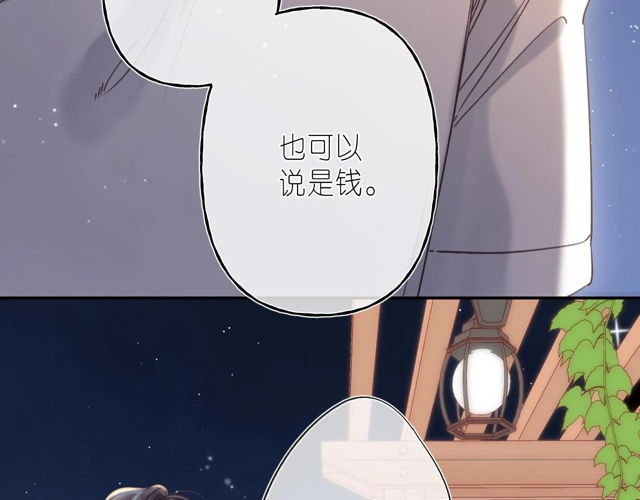 第42话 我会很快长大 第56页