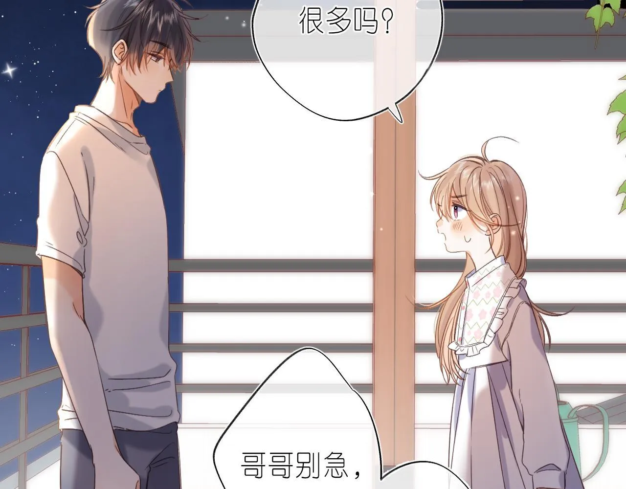 第42话 我会很快长大 第57页