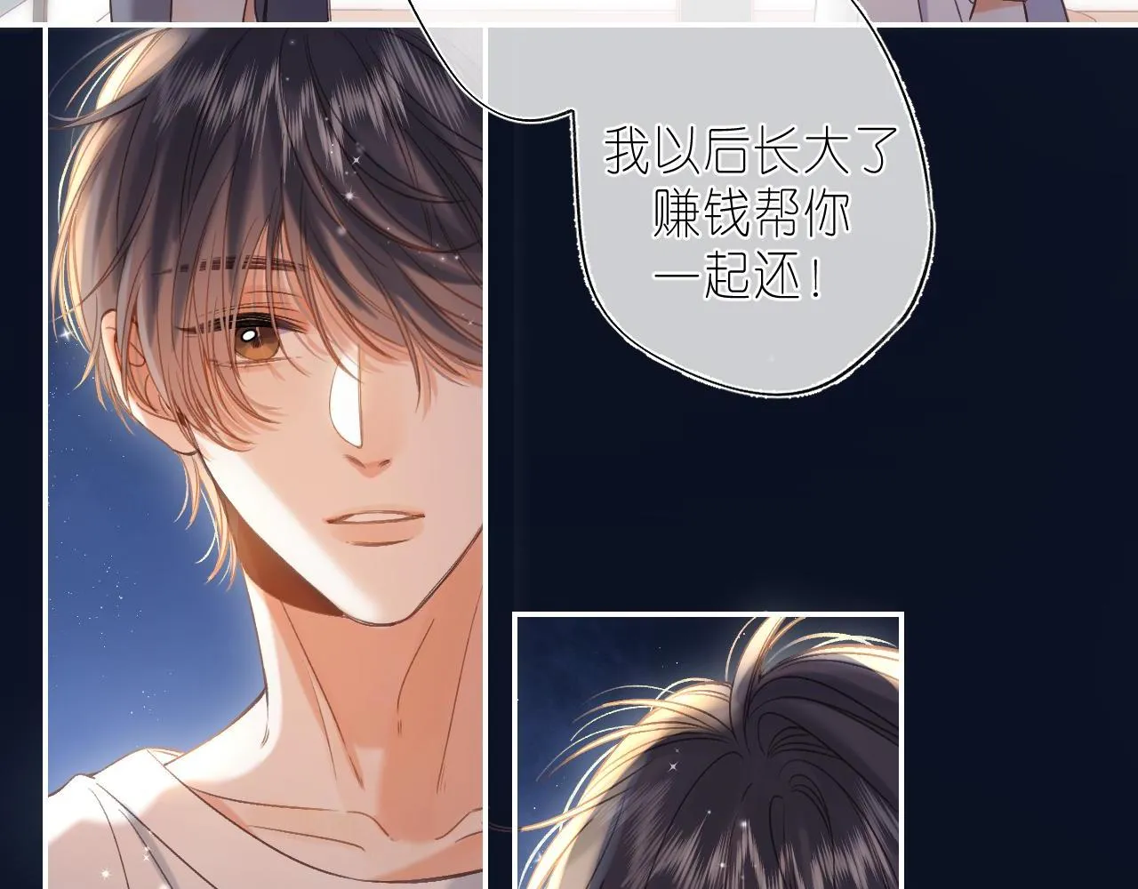 第42话 我会很快长大 第58页