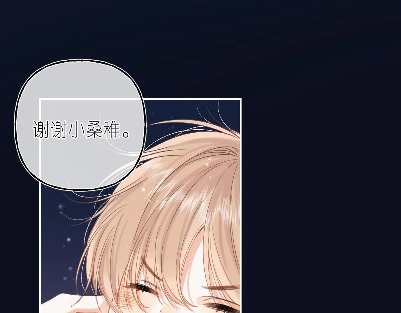 第42话 我会很快长大 第62页