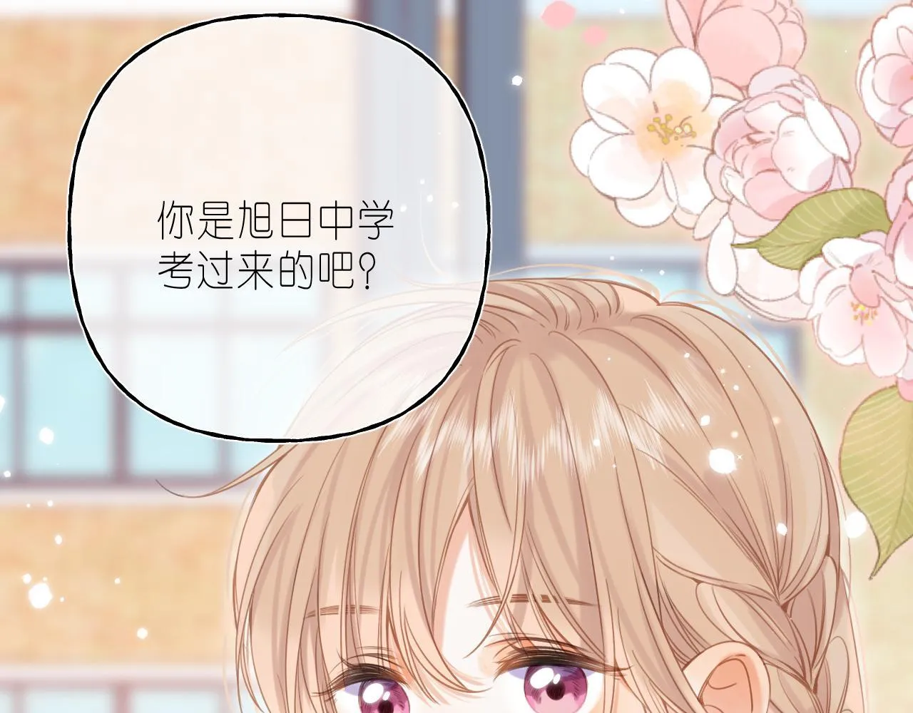 第42话 我会很快长大 第85页