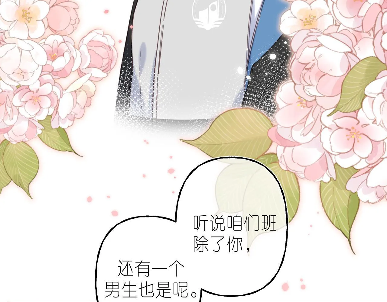 第42话 我会很快长大 第87页