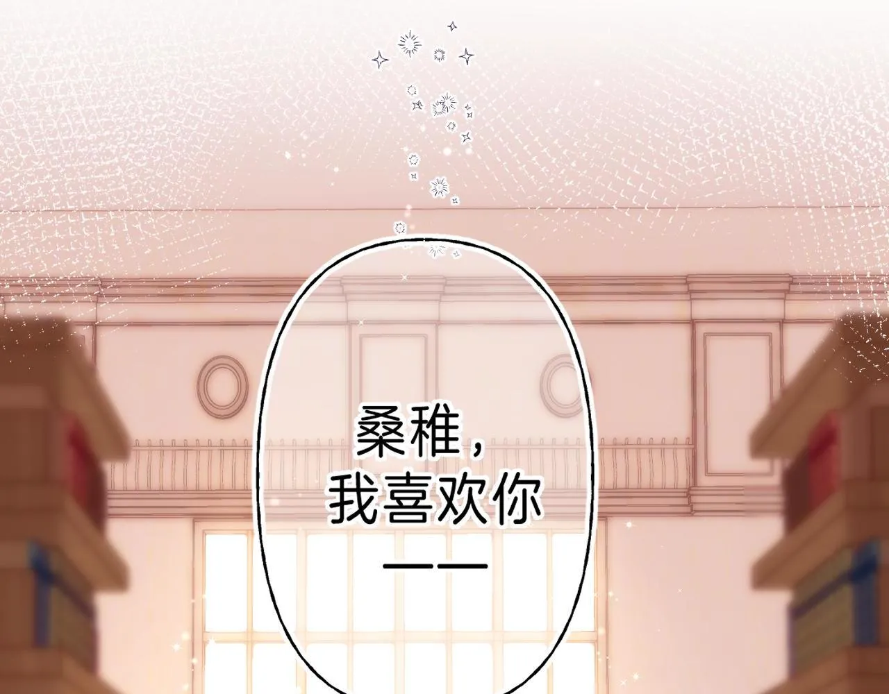 第42话 我会很快长大 第99页