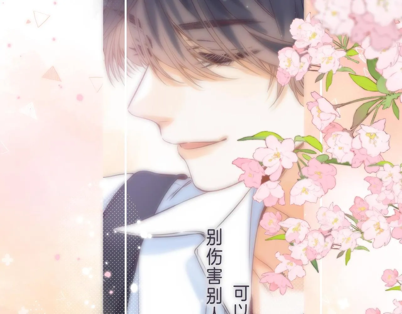 第42话 我会很快长大 第105页