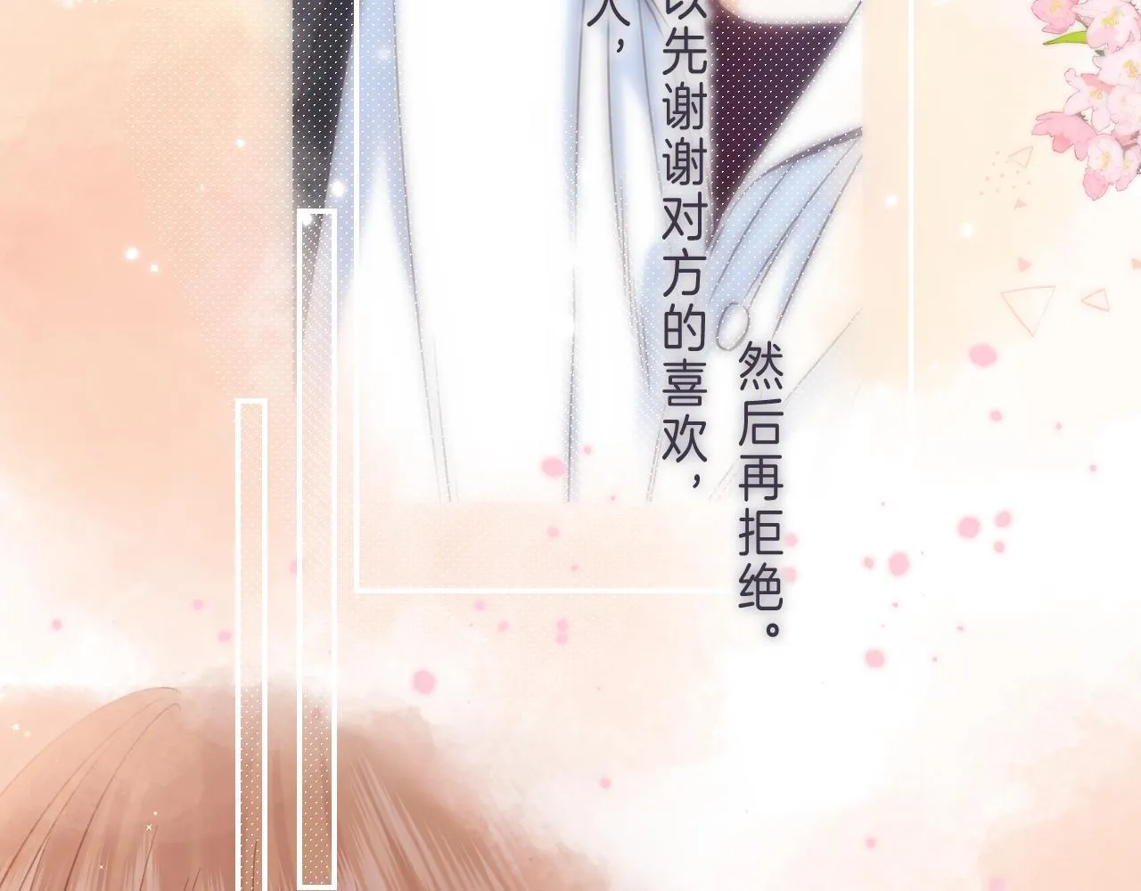 第42话 我会很快长大 第106页