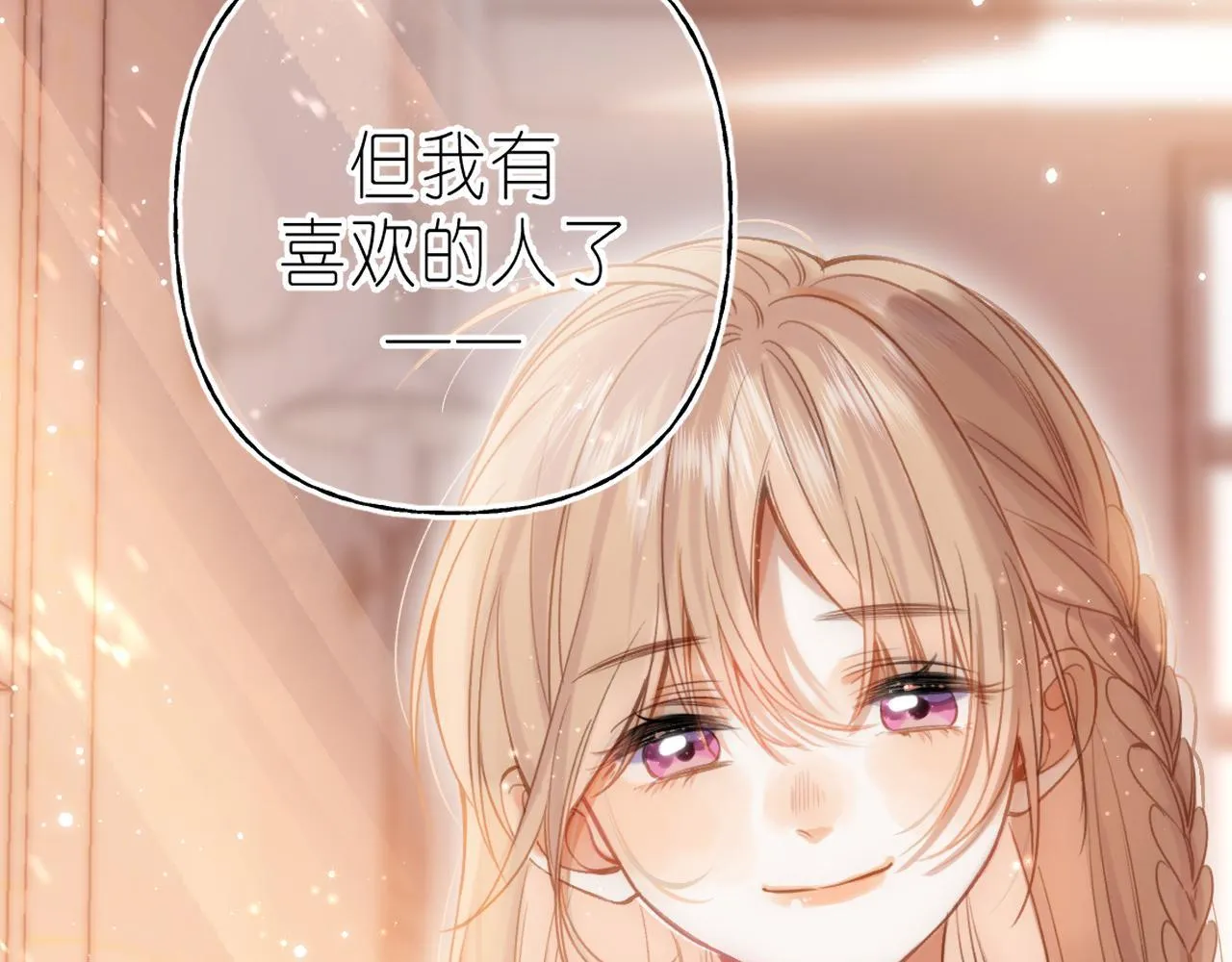 第42话 我会很快长大 第110页