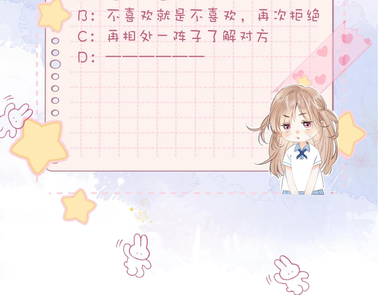 第42话 我会很快长大 第115页