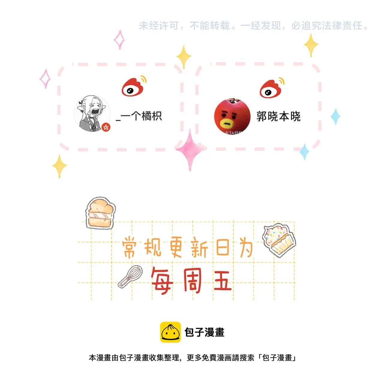 第42话 我会很快长大 第117页