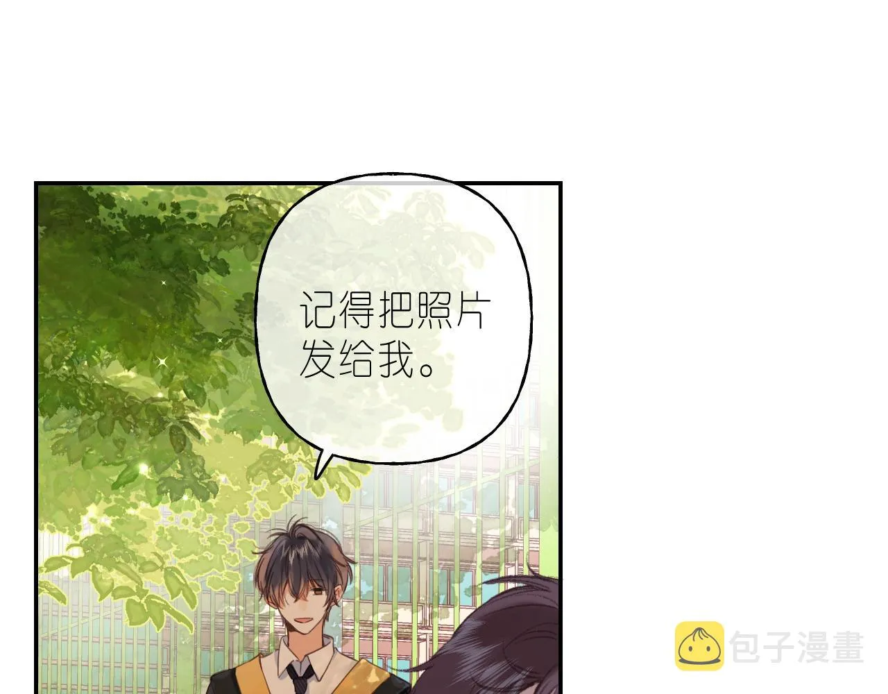 第41话 借宿 第4页