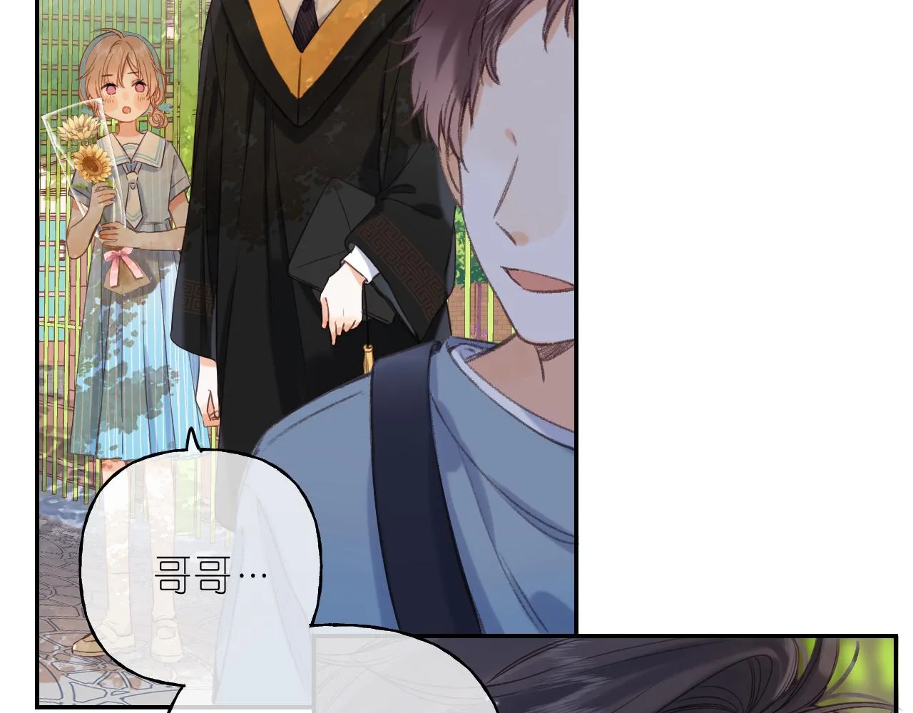 第41话 借宿 第5页