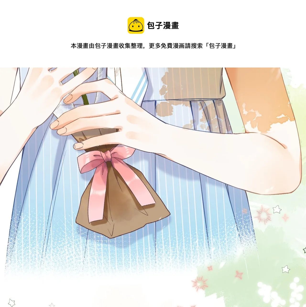 第41话 借宿 第10页