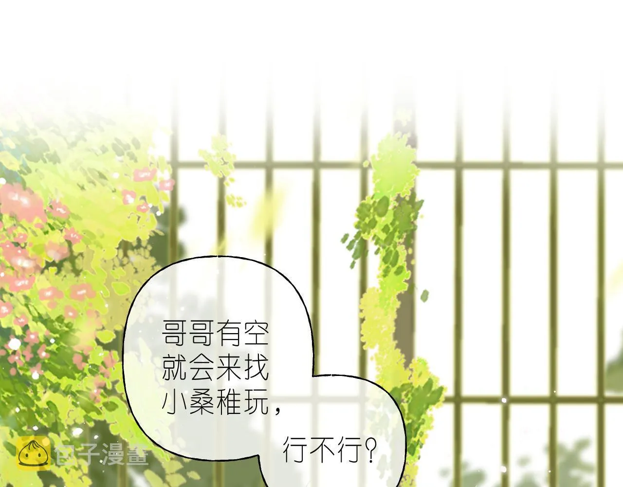 第41话 借宿 第15页