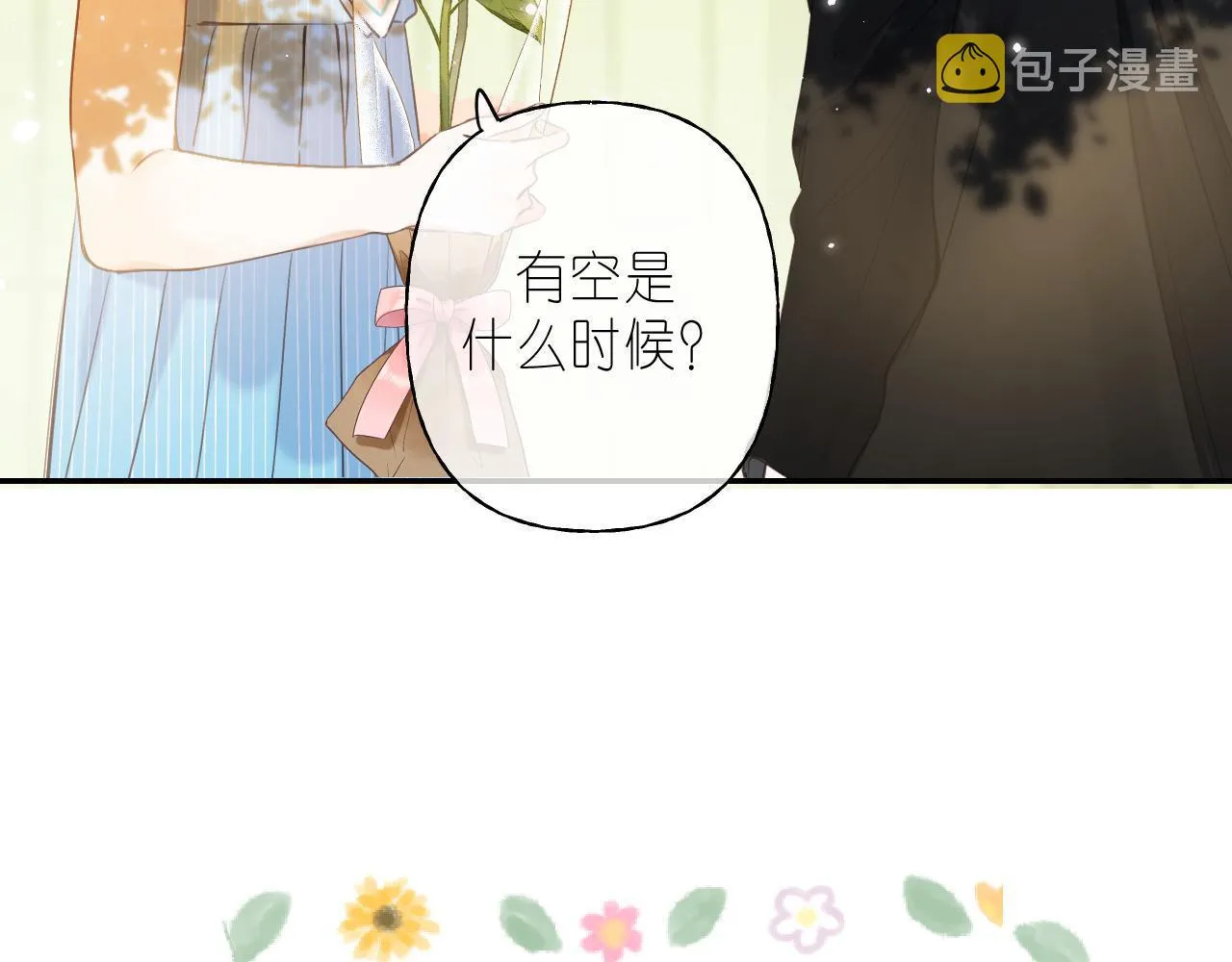 第41话 借宿 第17页