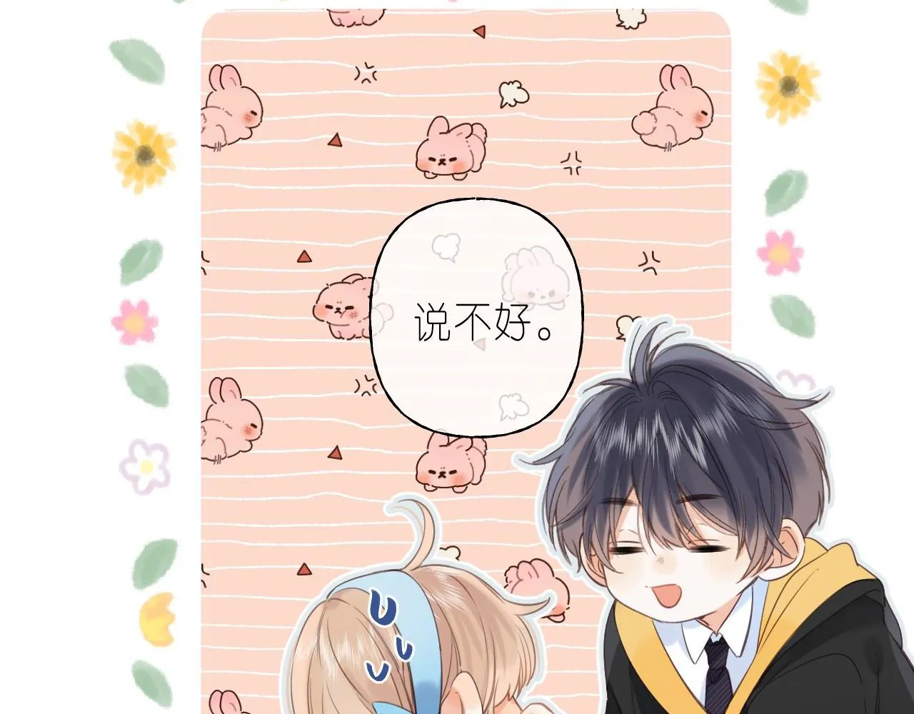 第41话 借宿 第18页