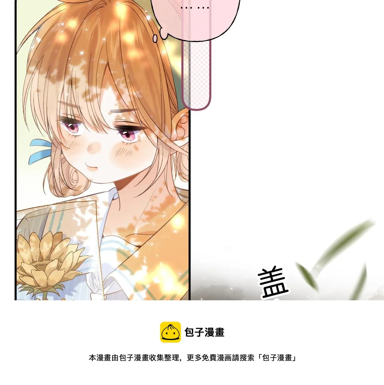 第41话 借宿 第20页