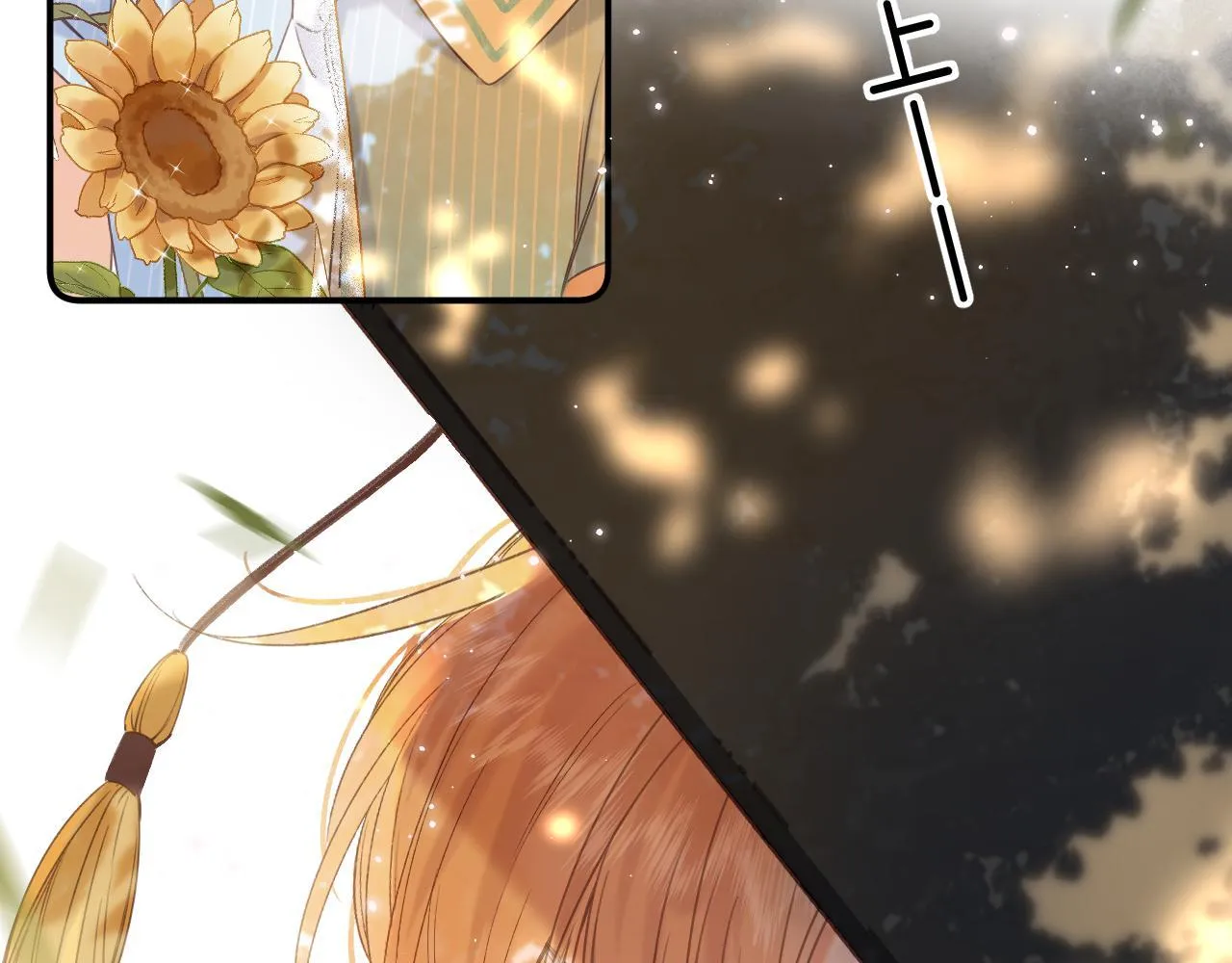 第41话 借宿 第21页