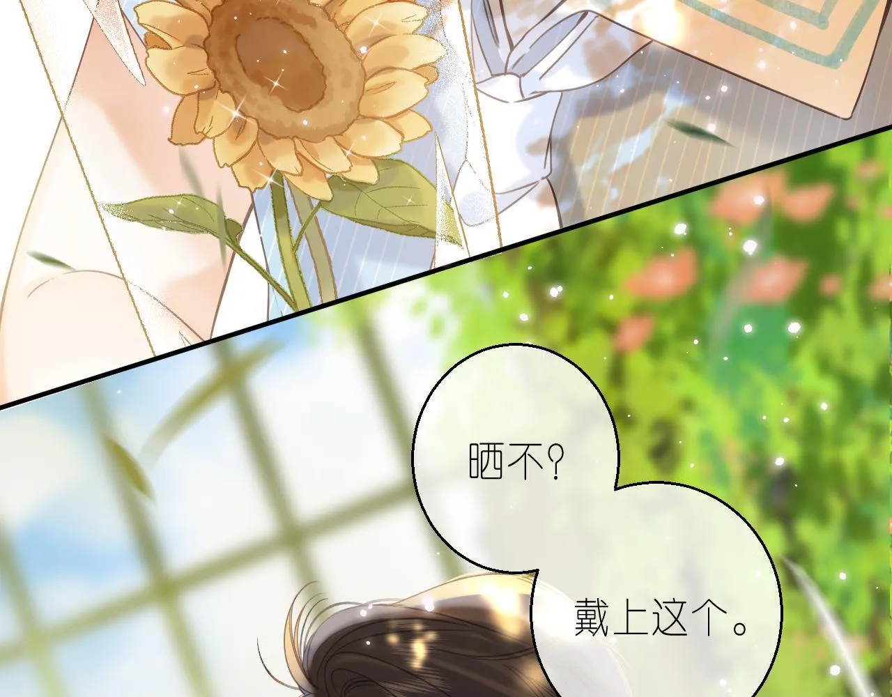 第41话 借宿 第23页