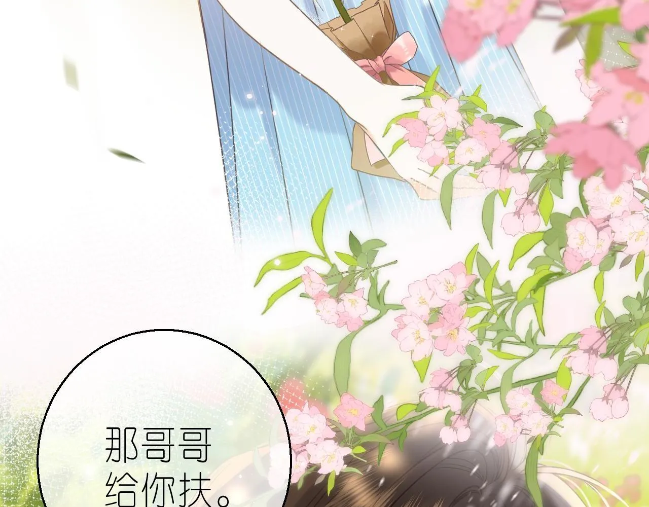第41话 借宿 第26页