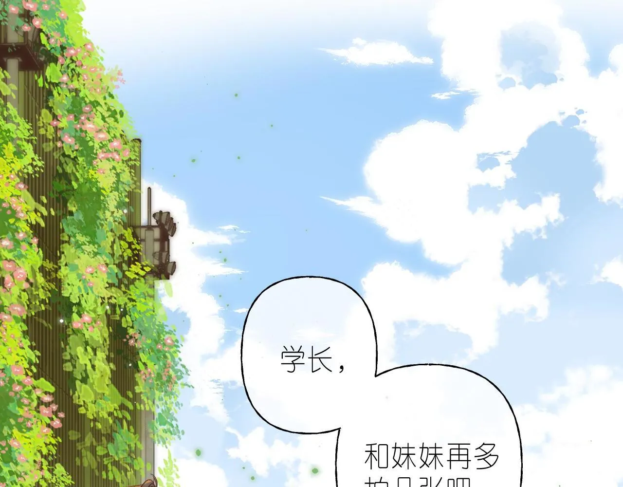 第41话 借宿 第31页