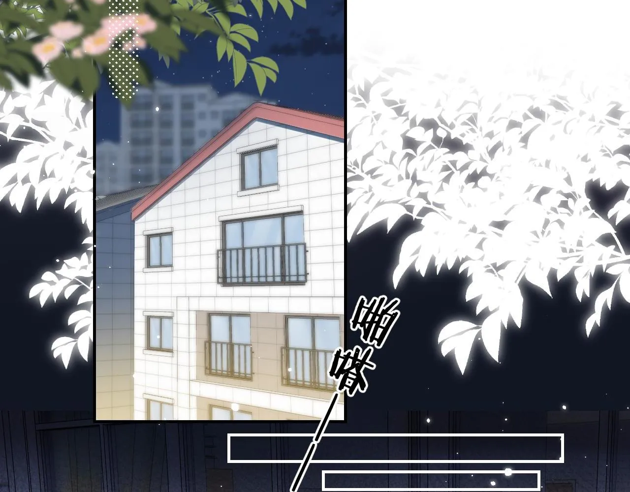第41话 借宿 第35页