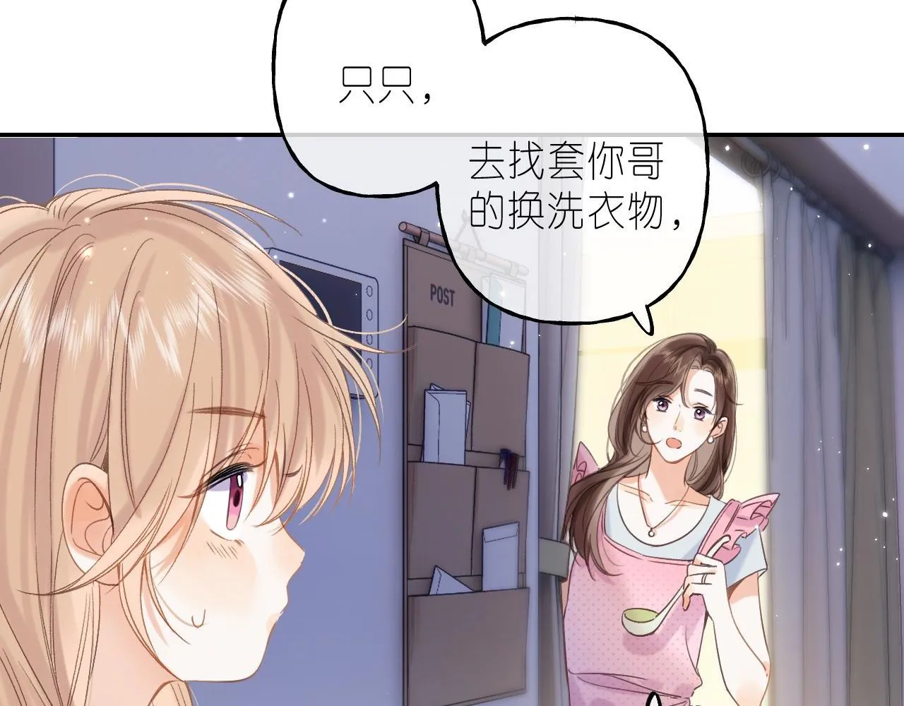 第41话 借宿 第41页