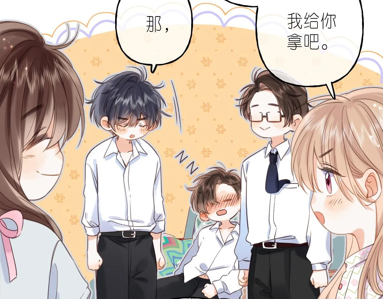 第41话 借宿 第45页