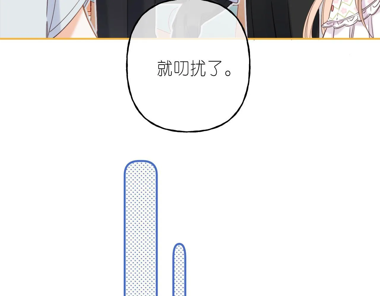 第41话 借宿 第46页