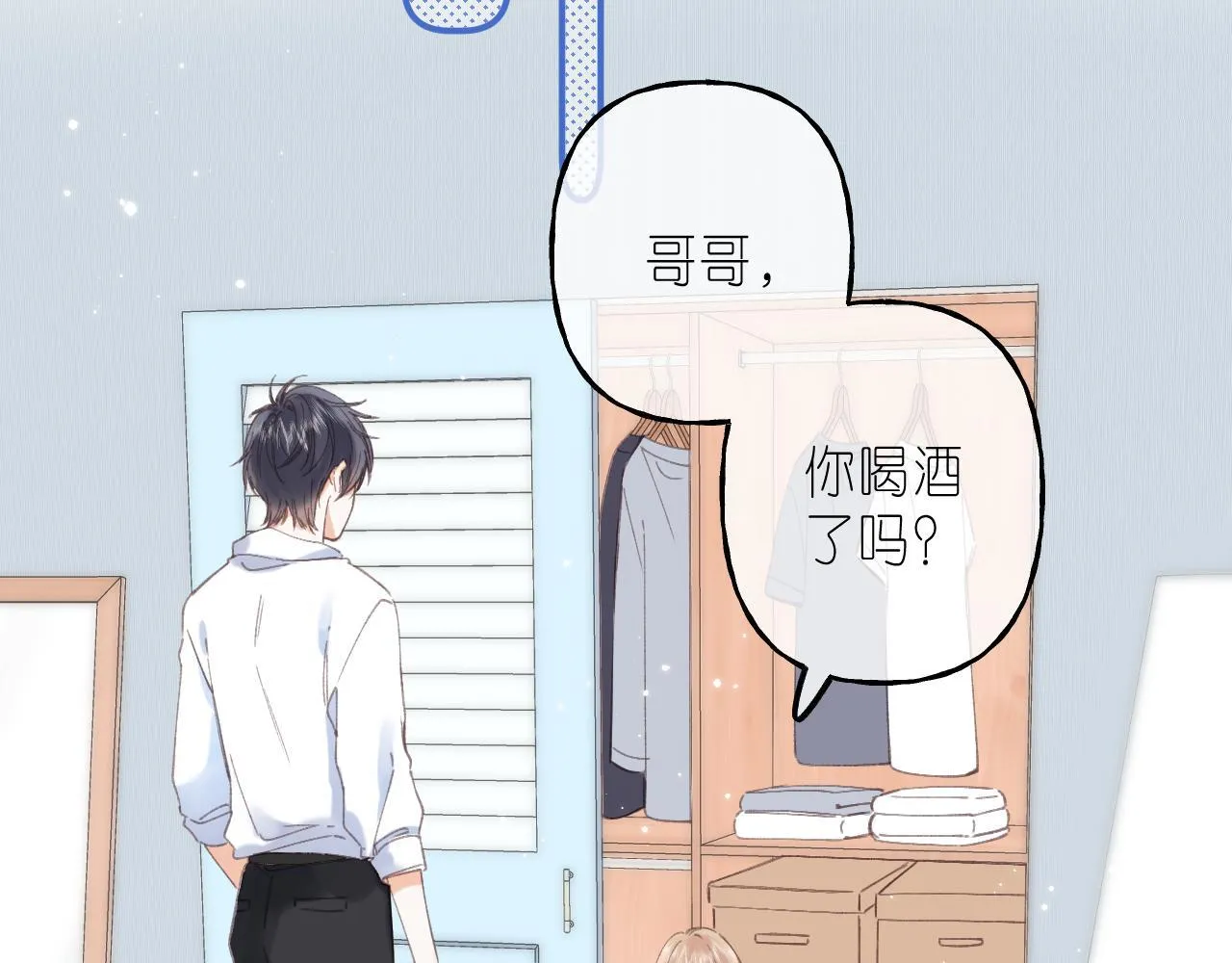 第41话 借宿 第48页