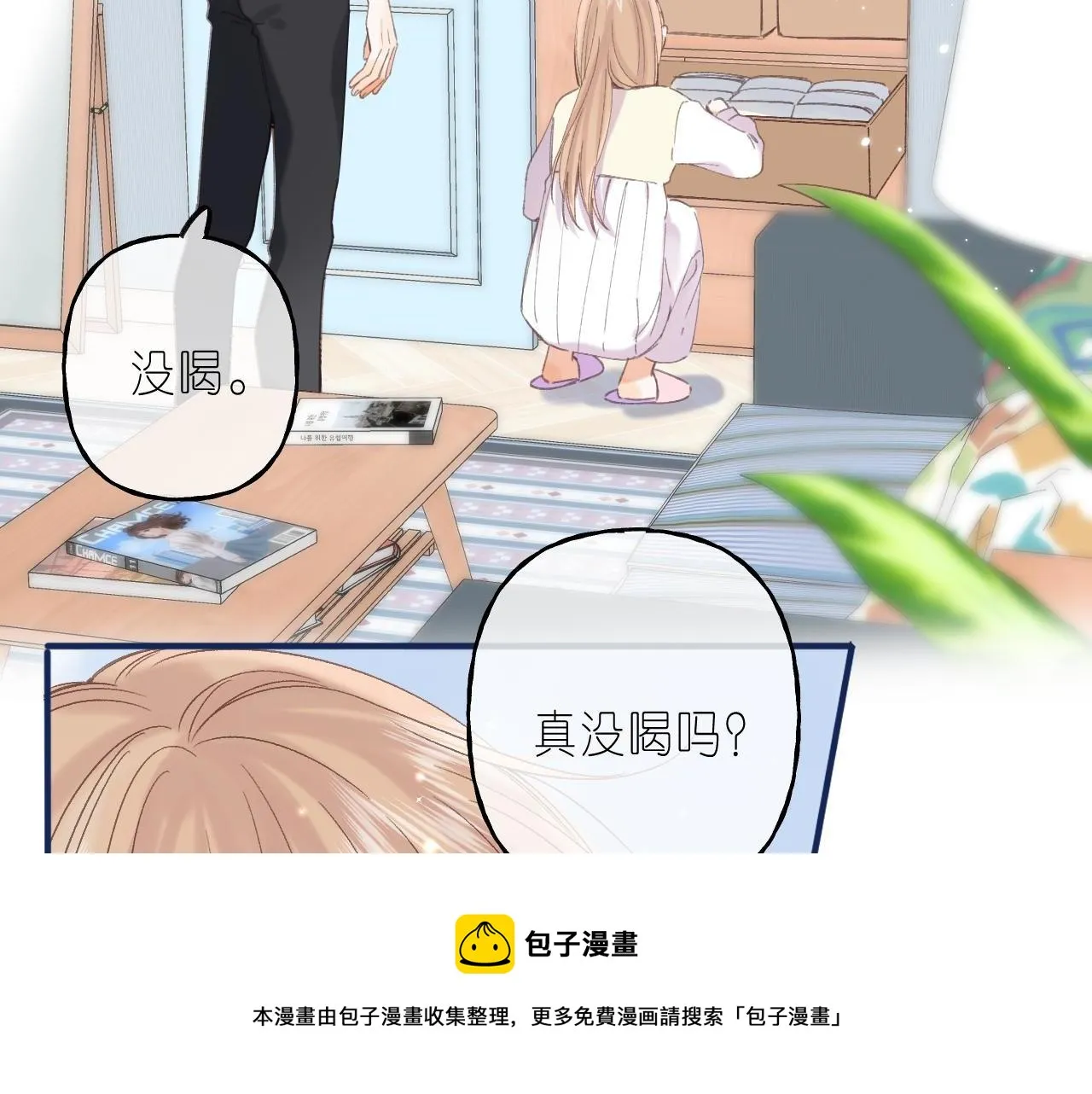 第41话 借宿 第49页