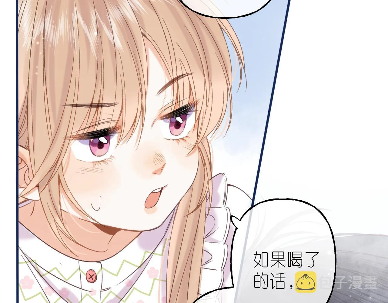 第41话 借宿 第50页