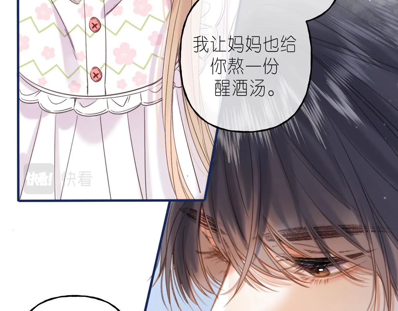 第41话 借宿 第51页