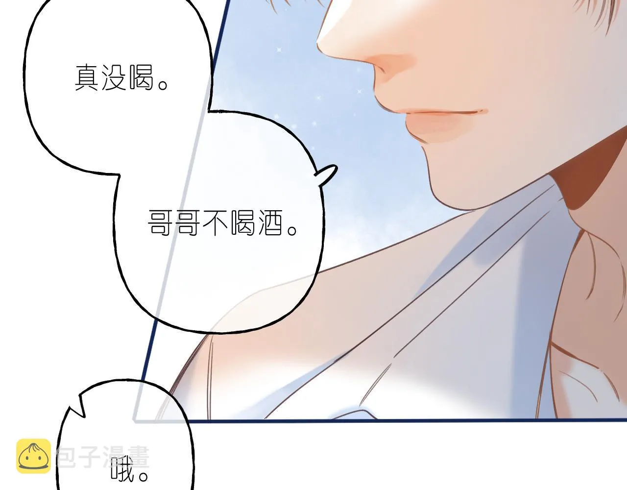 第41话 借宿 第52页