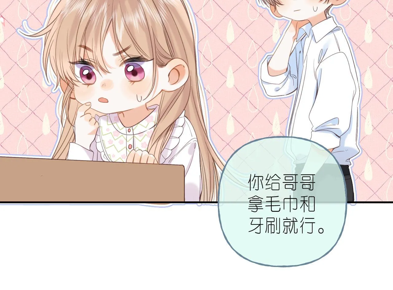 第41话 借宿 第53页