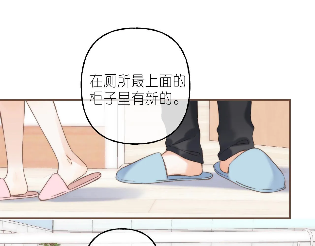 第41话 借宿 第54页