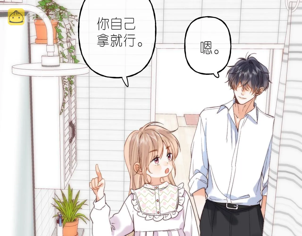第41话 借宿 第55页