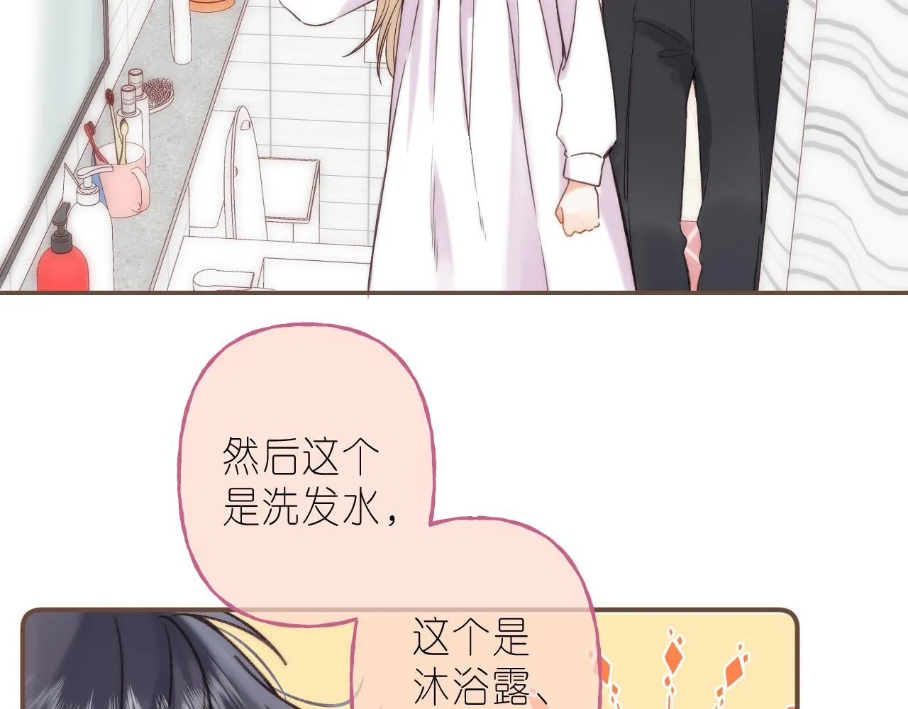 第41话 借宿 第56页